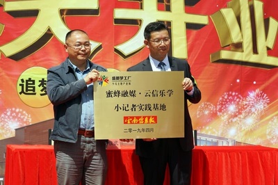 昆明首個教培商業(yè)綜合體盛都夢工廠開業(yè)