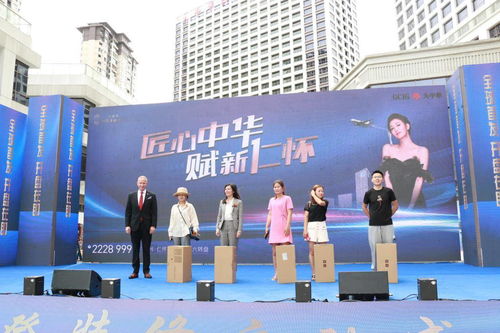 仁懷 大中華項目產品發布會暨喜來登酒店裝修啟動儀式盛大啟幕