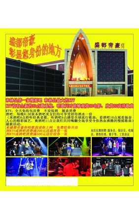 盛都帝豪海報免費(fèi)下載(圖片編號:5291143)_六圖網(wǎng)16pic.com