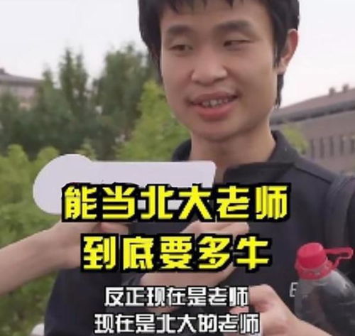 北大韋神 板書 走紅,簡直是視覺盛宴,學(xué)生 這都是知識(shí)啊