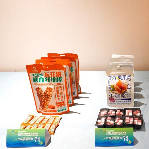 迎盛會(huì)丨中國首屆世界無花果產(chǎn)品評(píng)優(yōu)大賽舉行