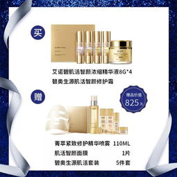 秋季化妝品節盛大開幕，精選艾用品盡在盛都