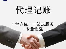 石家莊代理記賬與代辦服務 助力企業高效合規經營